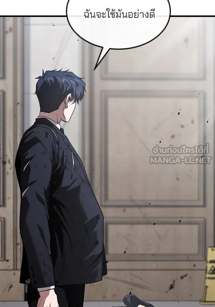สนิมเชือดเลือดสาด ตอนที่ 28 รูปที่ 118