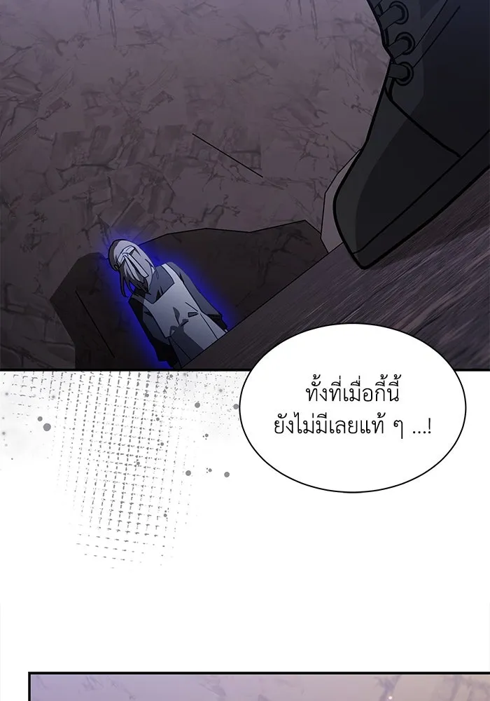 แมวน้อยในรังหมาป่า ตอนที่ 70 รูปที่ 70