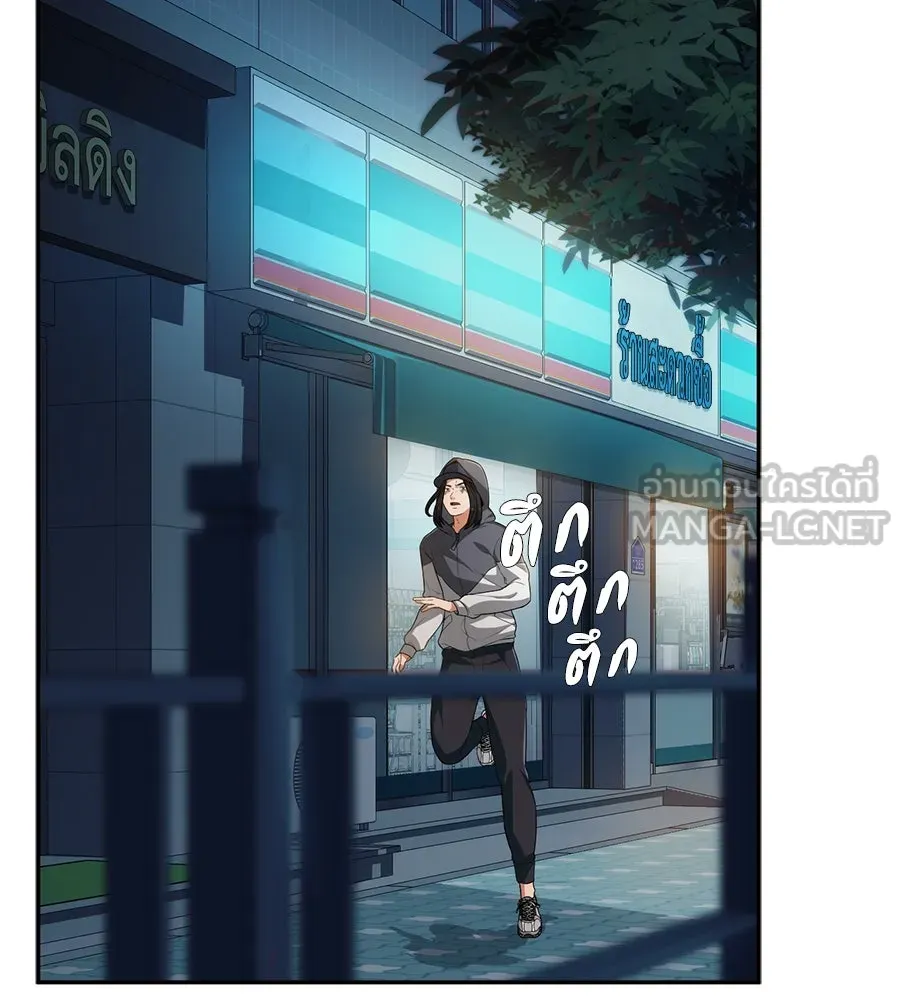 คอลเซ็นเตอร์เปลี่ยนชีวิต ตอนที่ 3 การออกไปเผชิญโลกภายนอกที่แสนอัน รูปที่ 117