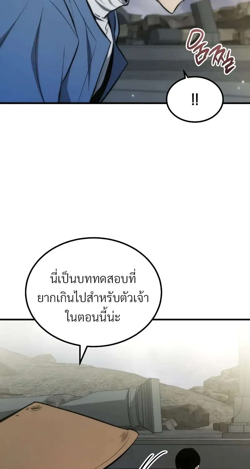 The Hero Returns ตอนที่ ตอนที่ 140 รูปที่ 28