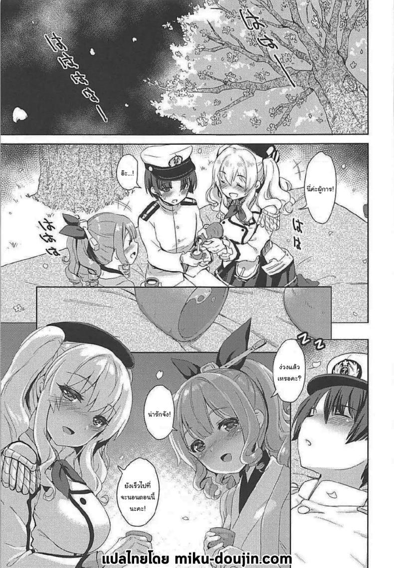 Doujin-Lc- อ่าน โดจิน มังฮวา เกาหลี ญี่ปุ่น จีน แปลไทย ไม่ยอมให้หลับหรอกค่ะผู้การ (C93) [MoNyaMoNya (ShiBi)] Sakurasaku Yoru, Sake ni Yotta Toki A Drunken Night Under Blooming Cherry Blossoms (Kantai Collection -KanColle-) ตอนที่ 1 2 3 4 5 6 7 8 9 10 11 12 13 14 ฟรี ไม่มีโฆษณา อ่าน โดจิน Manhwa เกาหลี ญี่ปุ่น จีน เรามีครบ คัดมาให้เน้นๆ โดจิน 18+ รับประกันความฟินโดย  Doujin Lc