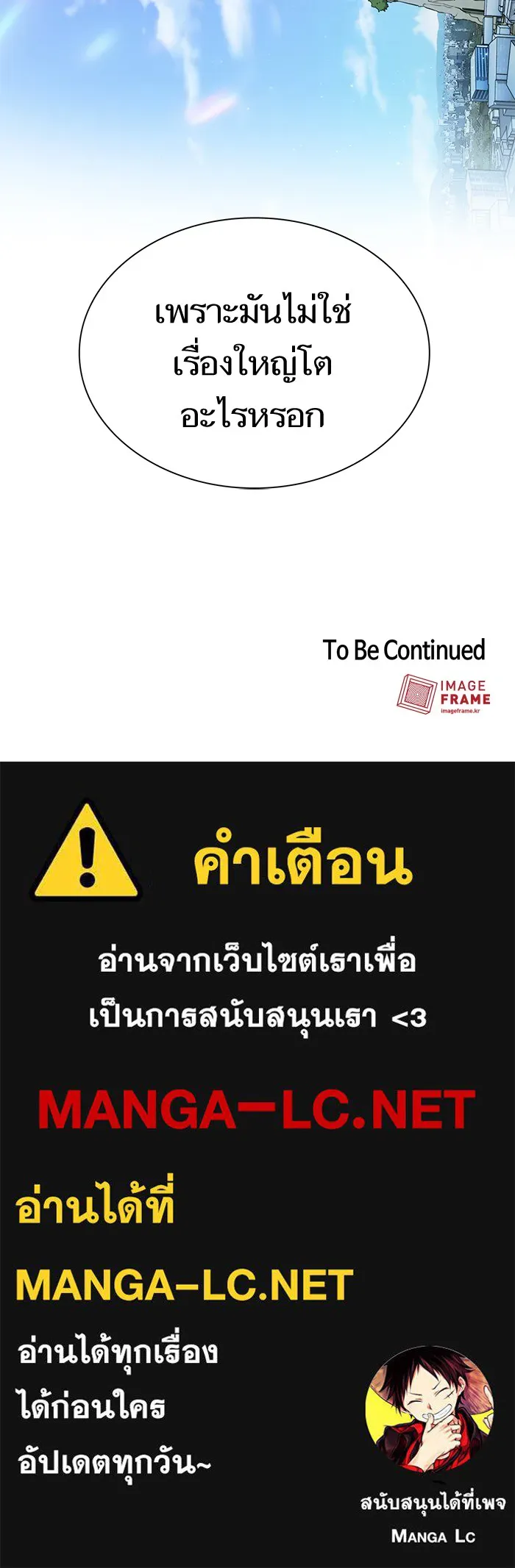 ผู้เล่นขั้นเทพแห่งหอคอยฝึกสอน ตอนที่ 42 รูปที่ 140