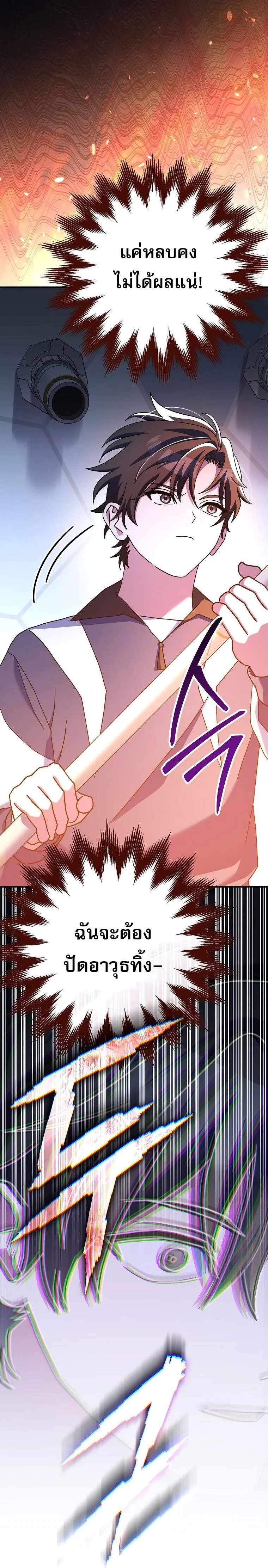 Genius Archer_s Streaming ตอนที่ ตอนที่ 56 รูปที่ 14