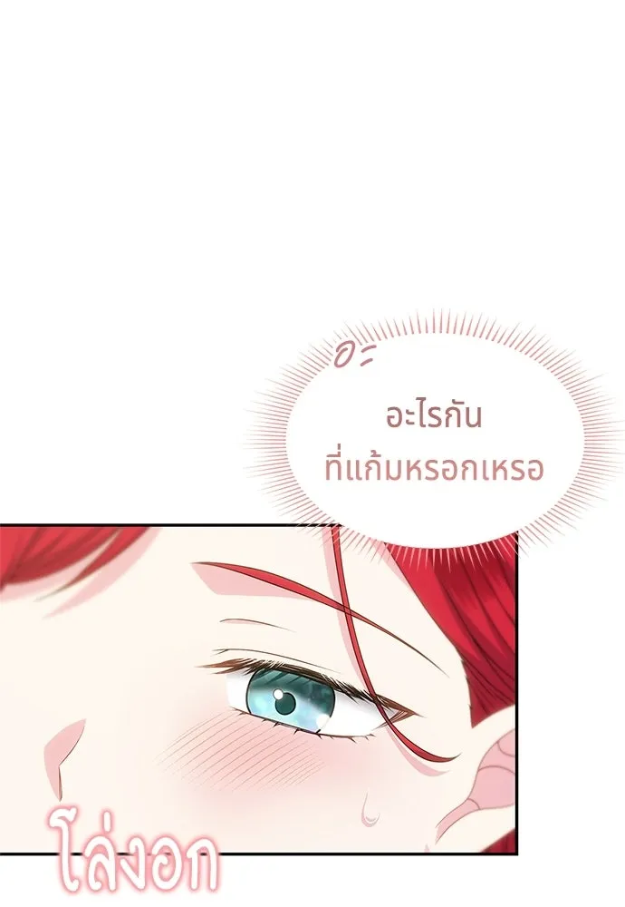 เวทฟื้นฟูได้ผลดีเกินไปแล้ว ตอนที่ 28 รูปที่ 92
