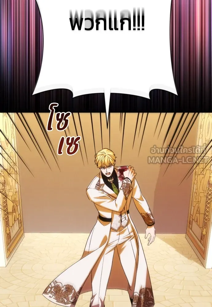 ฉันจะจีบท่านดยุกแดนเหนือ ตอนที่ 70 รูปที่ 15