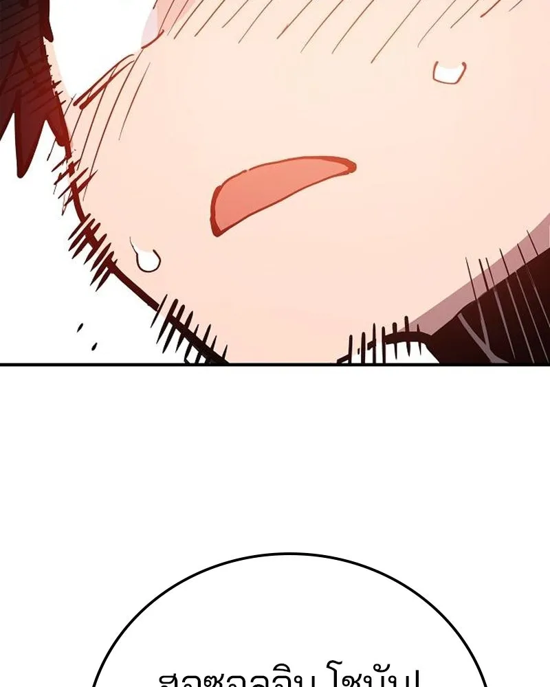 Player ตอนที่ 176 รูปที่ 142