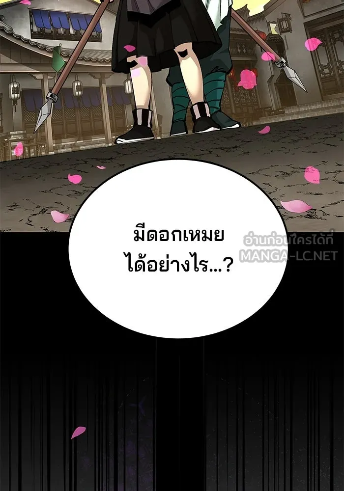 คุณปู่จอมยุทธกับหลานสาวสุดแกร่ง ตอนที่ 102 รูปที่ 126