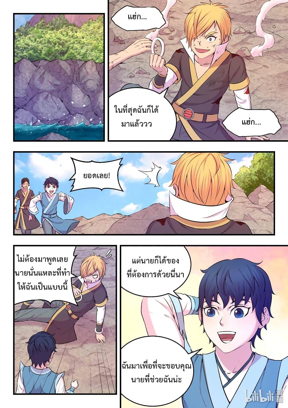 Manga-lc-com อ่านมังงะ อ่านการ์ตูน ออนไลน์ ฟรี King of Spirit Beast ตอนที่ 1 2 3 4 5 6 7 8 9 10 11 12 13 14 ฟรี ไม่มีโฆษณา Manga-lc - อ่าน มังงะ อ่าน การ์ตูน ออนไลน์ อ่านมังงะ ฟรี