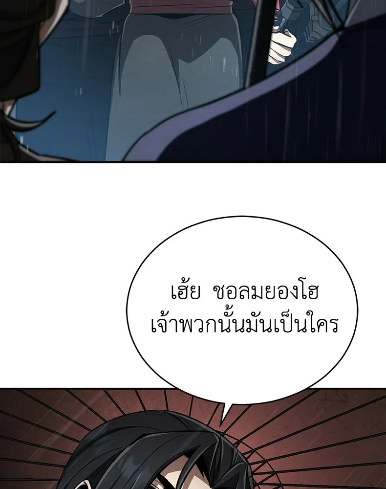 กำปั้นราชันคืนชีพ ตอนที่ 13 รูปที่ 10
