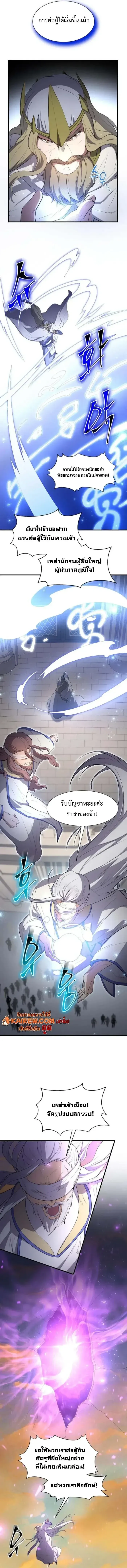 Level Up with Skills เลเวลอ_ปด_วยสก_ลข_นเทพ ตอนที่ ตอนที่ 121 รูปที่ 7