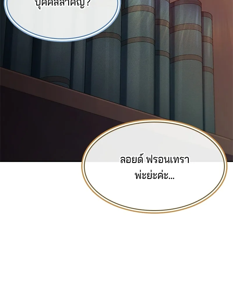 เจ้าชายแผนโบราณ ตอนที่ 27 รูปที่ 106