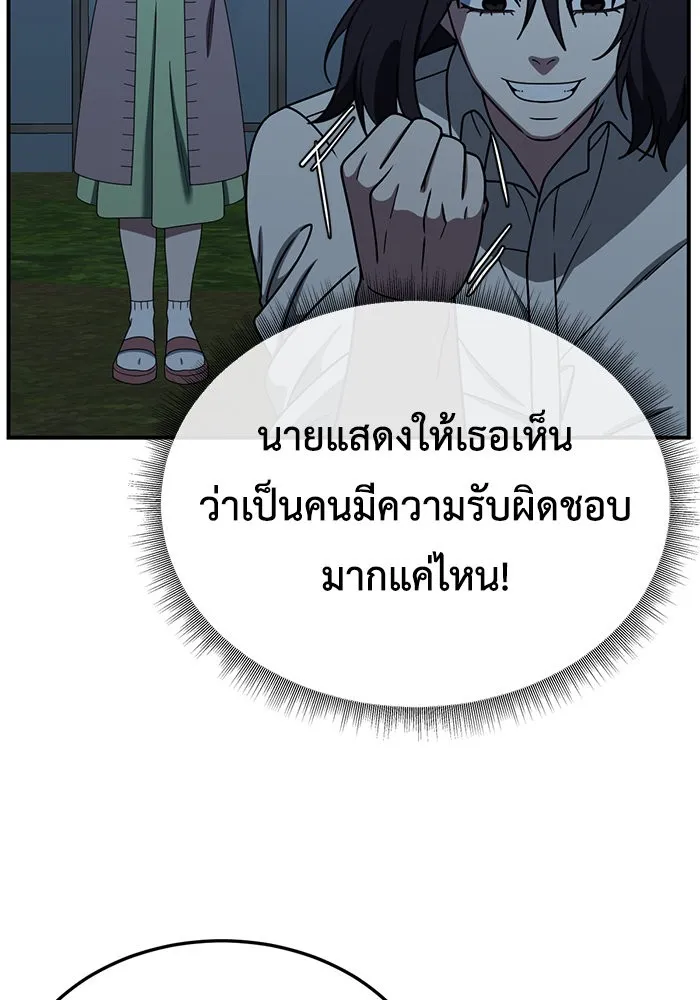 ช่วยเปลี่ยนฉันที ตอนที่ 178. คโยแทฮี 18 รูปที่ 137