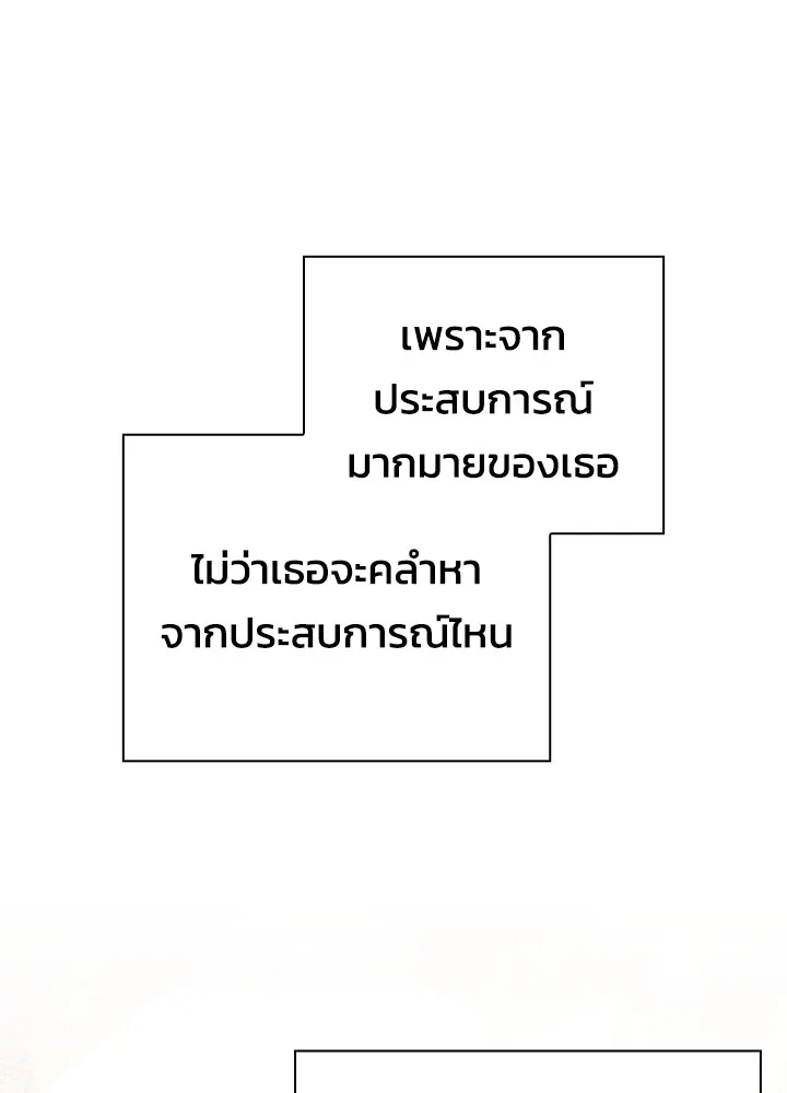 คืนแห่งโทแกบี ตอนที่ 28 รูปที่ 125