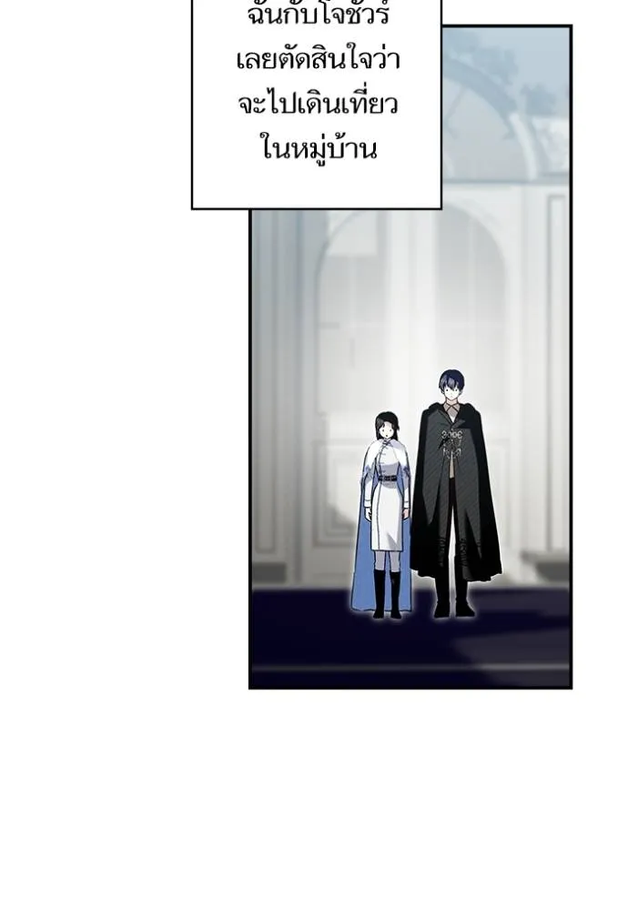 บุตรสาวของดยุกปีศาจ ตอนที่ 167 รูปที่ 80