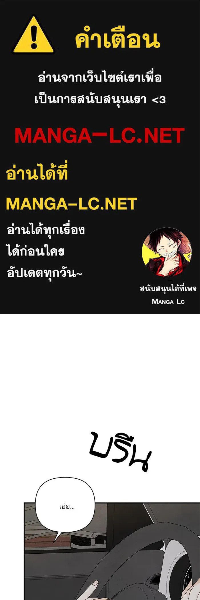 ปุลโซราได้เวลาดัง ตอนที่ 33 รูปที่ 1