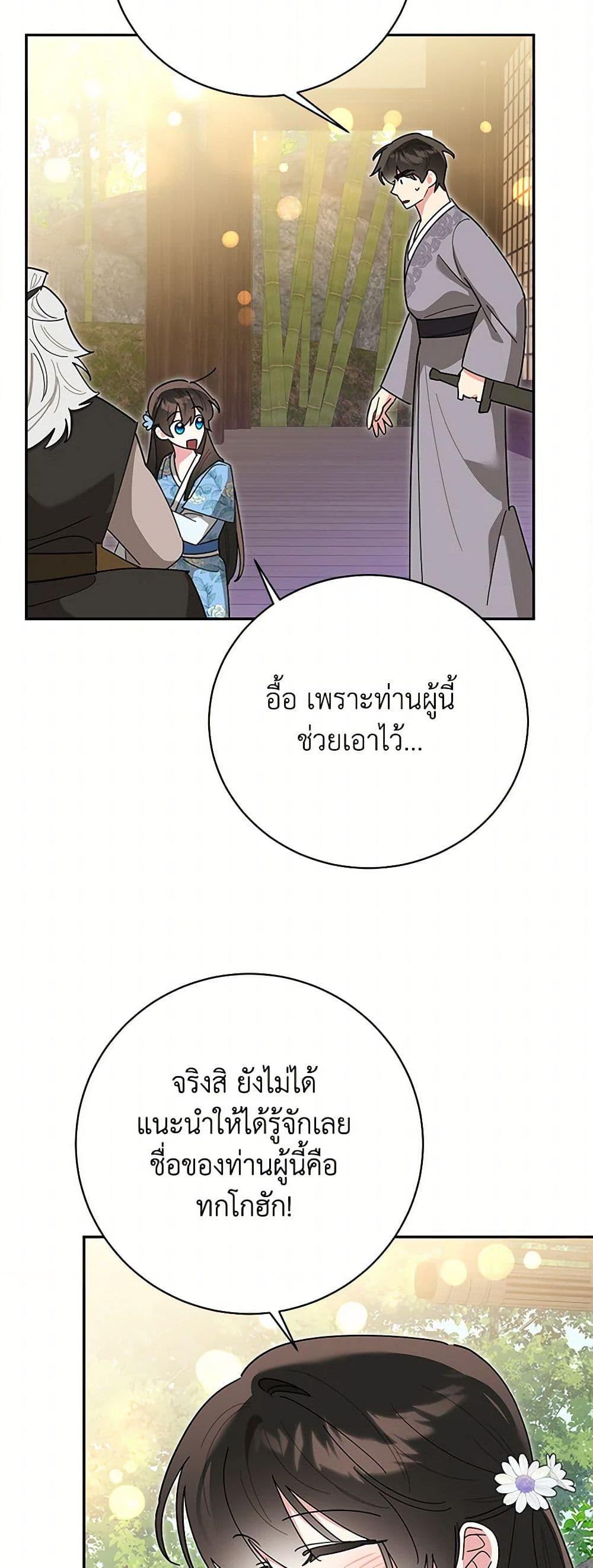 Manga-lc-com อ่านมังงะ อ่านการ์ตูน ออนไลน์ ฟรี Precious Daughter of the Greatest Martial Arts Villain ตอนที่ 1 2 3 4 5 6 7 8 9 10 11 12 13 14 ฟรี ไม่มีโฆษณา Manga-lc - อ่าน มังงะ อ่าน การ์ตูน ออนไลน์ อ่านมังงะ ฟรี