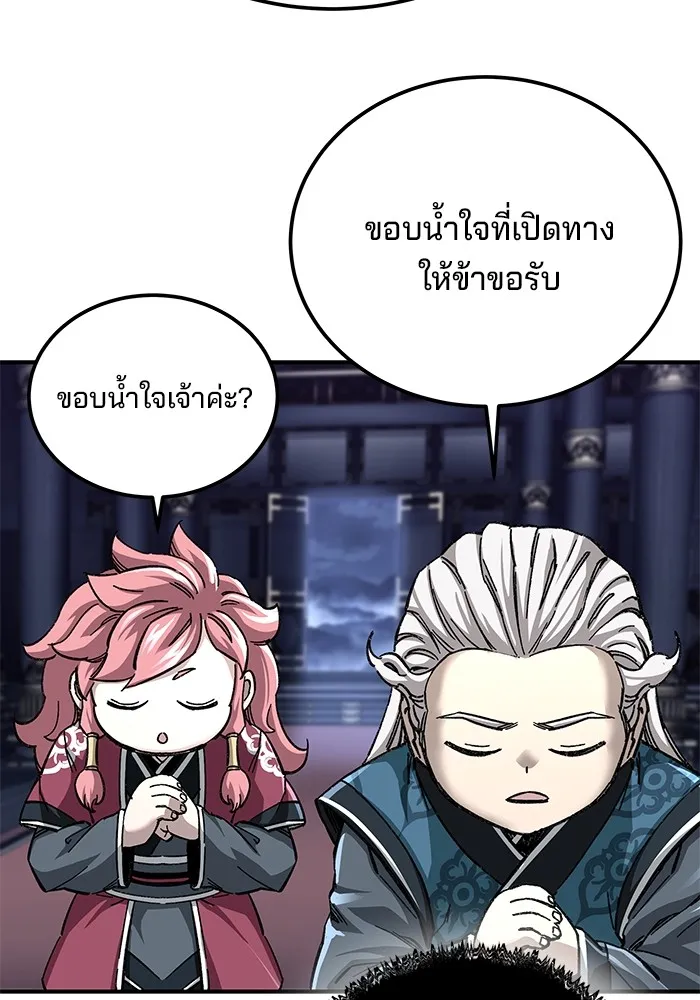 คุณปู่จอมยุทธกับหลานสาวสุดแกร่ง ตอนที่ 44 รูปที่ 8