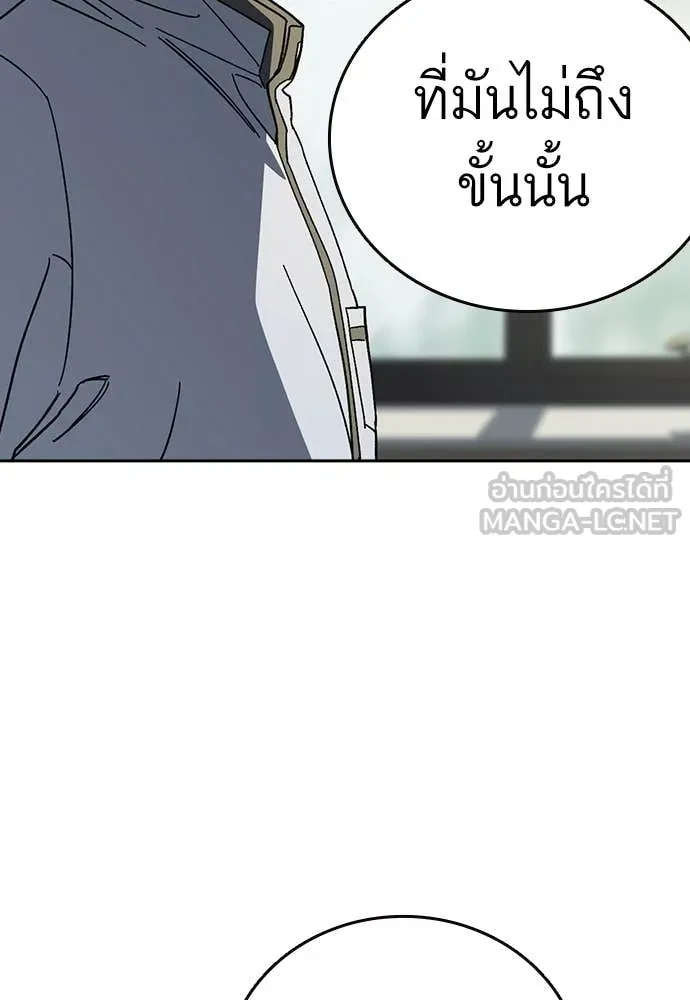 Study Group ตอนที่ 316 รูปที่ 32