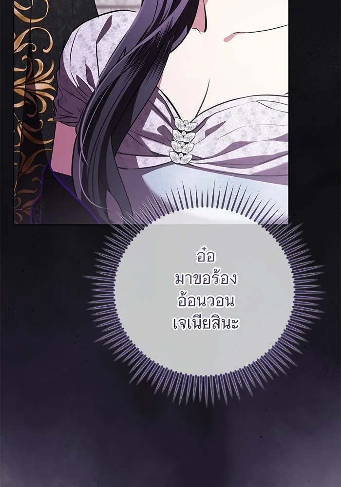 แด่ชู้รักของสามี ตอนที่ 90 รูปที่ 5