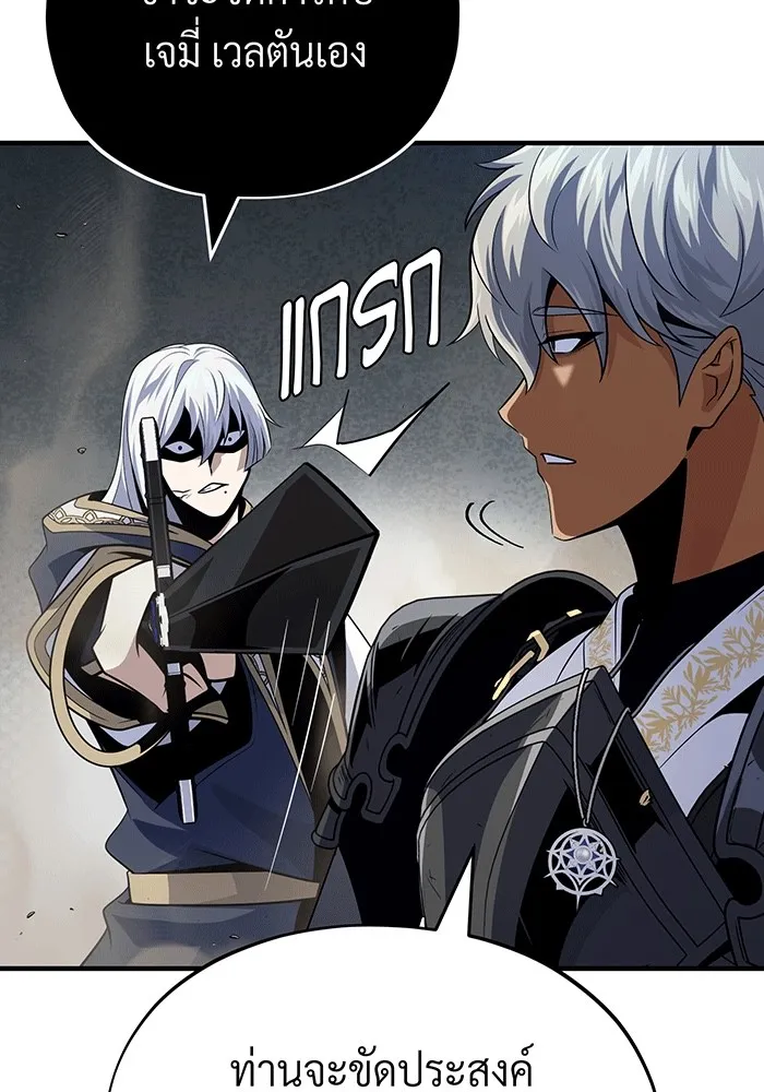 จอมเวทเกิดใหม่ในรอบ 66666 ปี ตอนที่ 139 รูปที่ 146