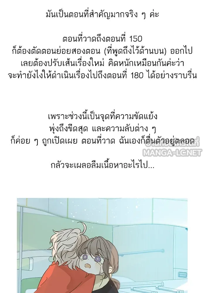 ฉันมันร้าย หรือเพราะโลกไม่น่ารัก ตอนที่ รีวิว รูปที่ 159