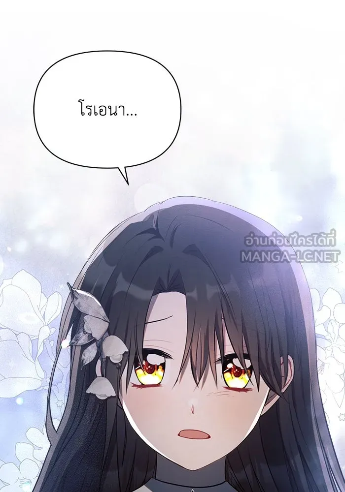 แอชสตาร์ต ตอนที่ 21 รูปที่ 9