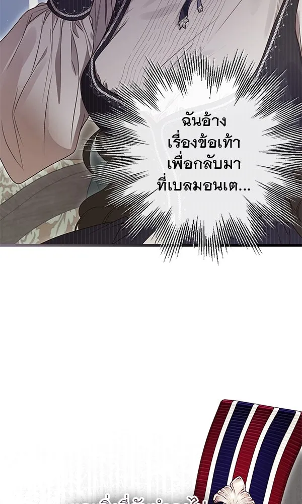 ชีวิตนี้เพื่อเธอ ตอนที่ 54 รูปที่ 59