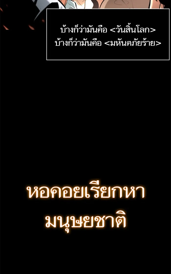 หลังวันสิ้นโลก ตอนที่ prologue รูปที่ 4