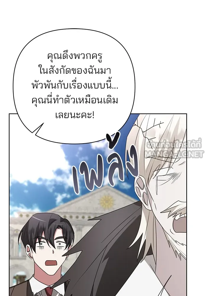 อะคาเดมีนี้เห็นทีจะเจ๊ง ตอนที่ 23 รูปที่ 18