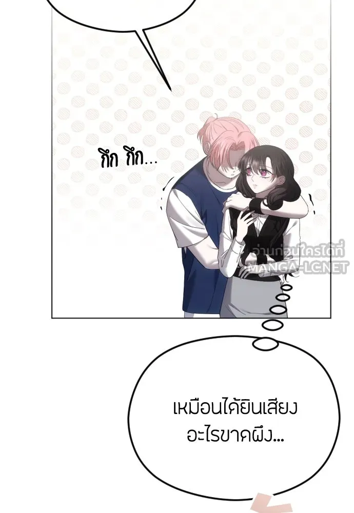 วิธีหนีตายจากนิยายโรคจิต ตอนที่ 48 รูปที่ 6