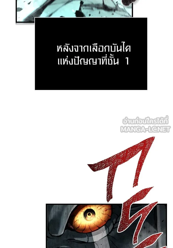 เอาชีวิตรอดในเกมฉบับคนเถื่อน ตอนที่ 78 เมฆครึ้ม รูปที่ 3