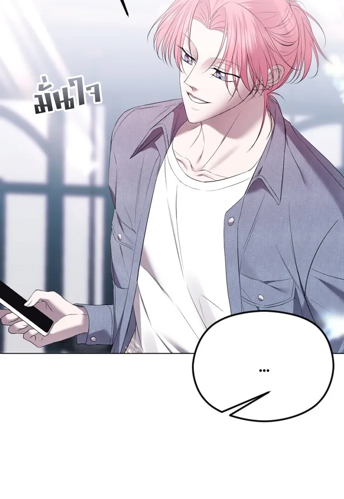 วิธีหนีตายจากนิยายโรคจิต ตอนที่ 41 รูปที่ 5