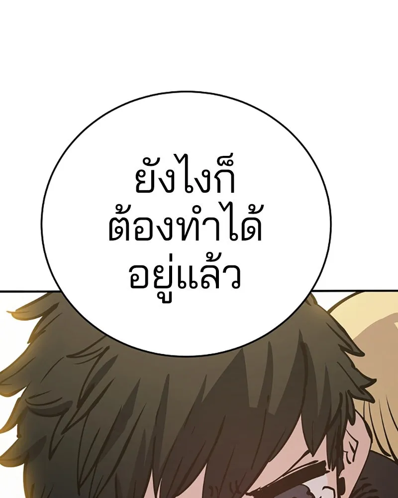 Player ตอนที่ 90 รูปที่ 152