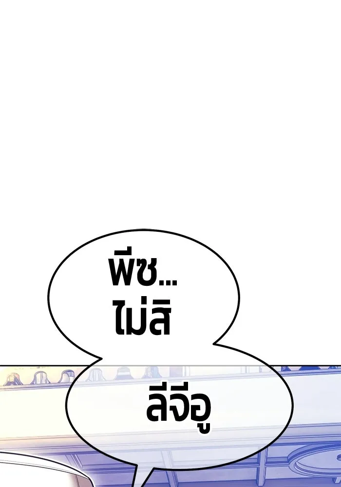 +99 ท่อนไม้พร้อมบวก ตอนที่ 125 การหยุดพักครั้งสุดท้าย รูปที่ 229
