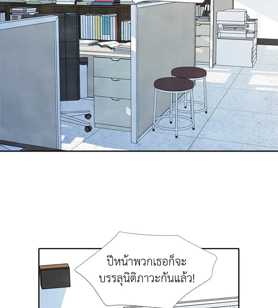 เหตุผลของคนไม่อยากอยู่ ตอนที่ 16 รูปที่ 2