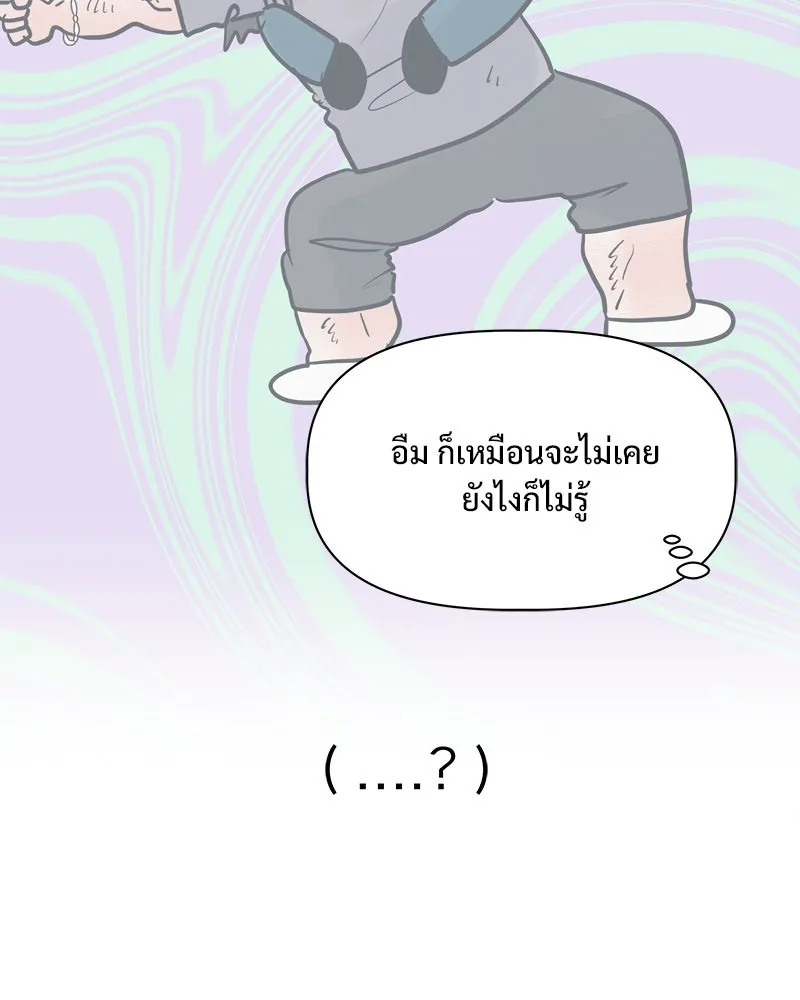 รักนี้ไม่ต้องมีเซนส์ ตอนที่ 20 รูปที่ 125