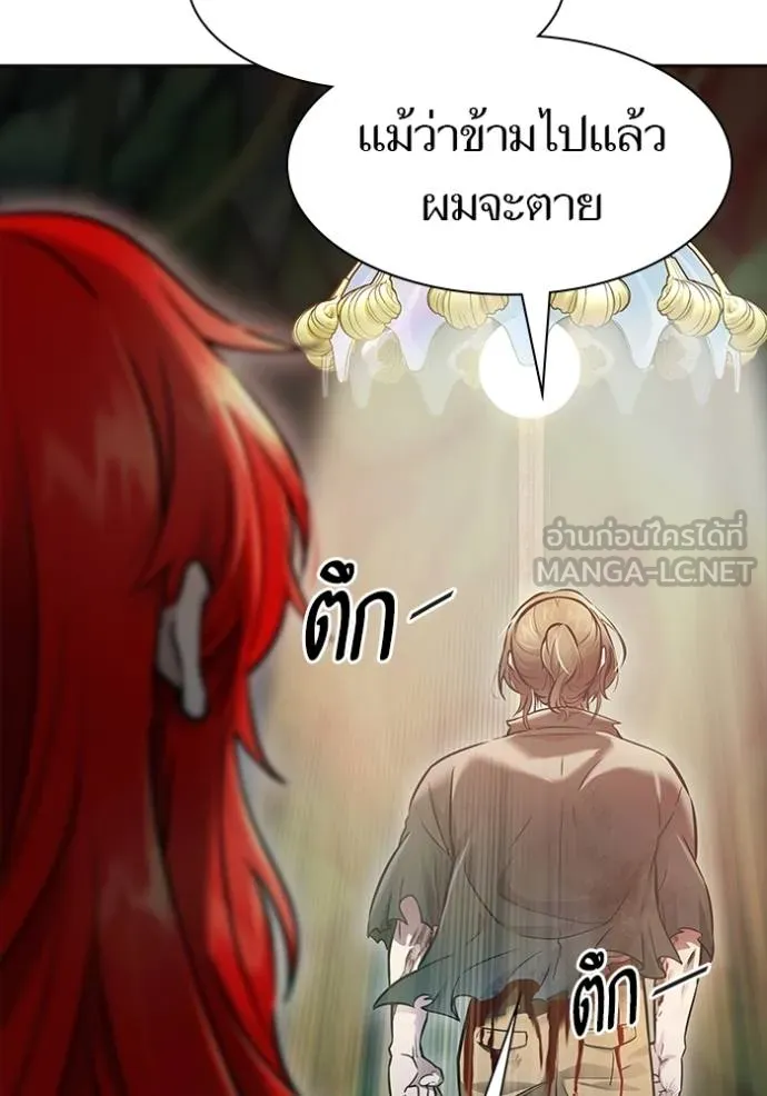 ทาวเวอร์ออฟก๊อด หอคอ ตอนที่ 634 รูปที่ 258
