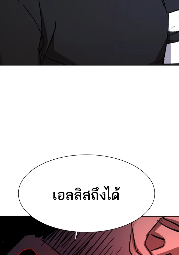 พี่ชายสายบอดี้การ์ด ตอนที่ 154 รูปที่ 121