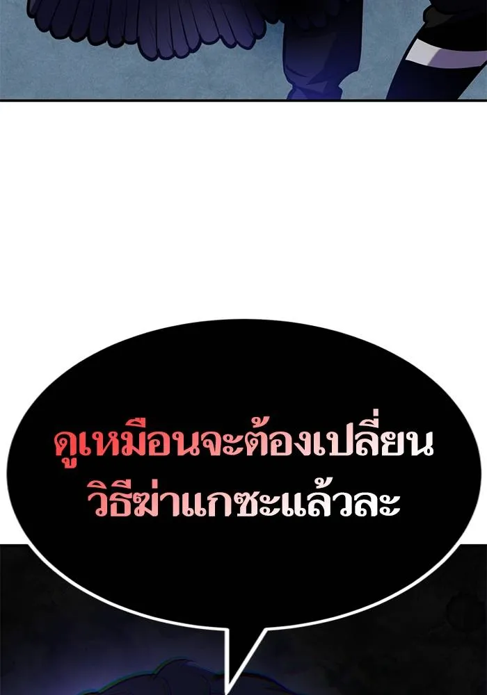 Return to Player ตอนที่ 163 รูปที่ 149