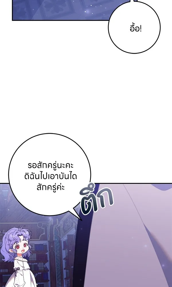 ครอบครัวผิดแผน ตอนที่ 22 รูปที่ 28