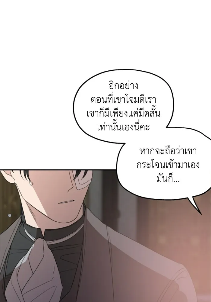 ครอบครัวสามีเห็นทีจะคลั่งรัก ตอนที่ 30 รูปที่ 28