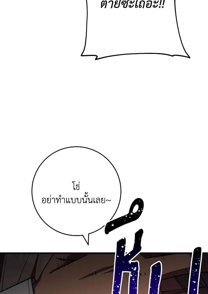 The Hero Returns ตอนที่ ตอนที่ 88 รูปที่ 74