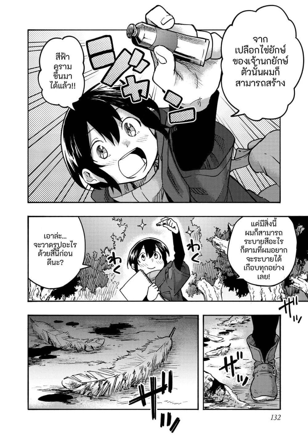 Manga-lc-com อ่านมังงะ อ่านการ์ตูน ออนไลน์ ฟรี Kyou mo E ni Kaita Mochi ga Umai ตอนที่ 1 2 3 4 5 6 7 8 9 10 11 12 13 14 ฟรี ไม่มีโฆษณา Manga-lc - อ่าน มังงะ อ่าน การ์ตูน ออนไลน์ อ่านมังงะ ฟรี