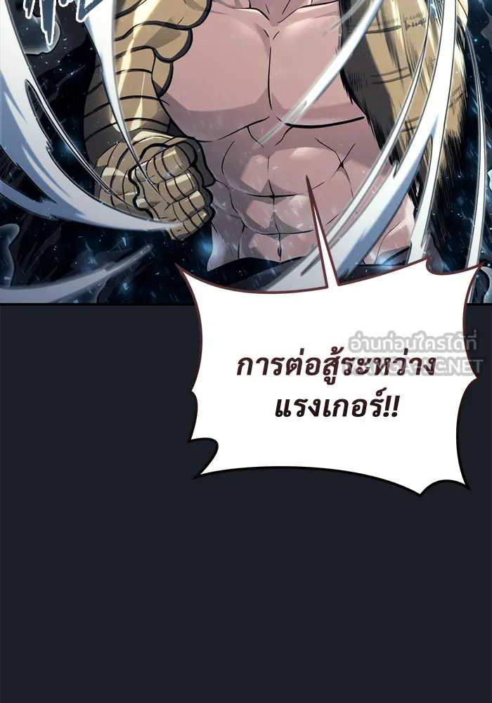 อูเร็ค มาซิโน่ ตอนที่ 13 คราวน์ เกม 3 รูปที่ 21