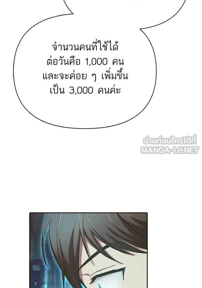 My S-Class Hunters ตอนที่ 104 ทั้งที่บอกให้พัก รูปที่ 120