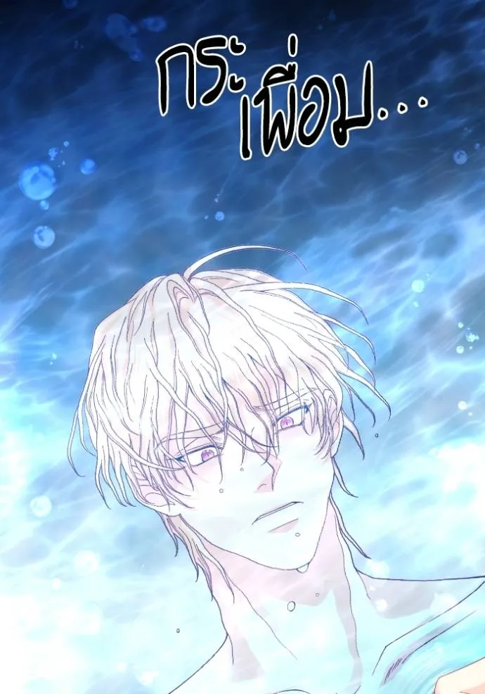 การแต่งงานครั้งใหม่ข ตอนที่ 194 รูปที่ 73