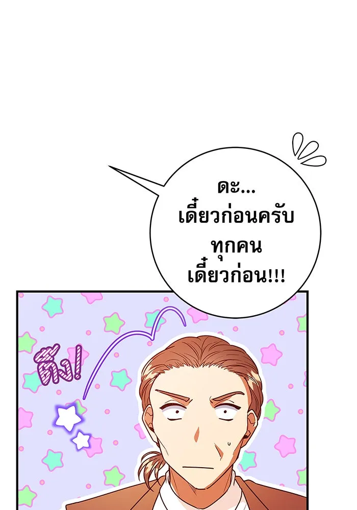 นางร้ายที่ไหนจะมีคุณธรรม ตอนที่ 1 รูปที่ 67