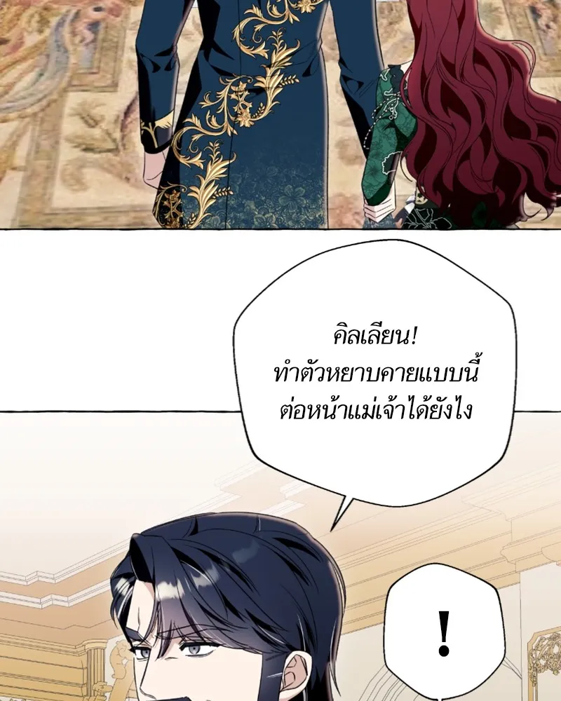 นึกว่าเป็นอิเซไคธรรมดา ตอนที่ 50 รูปที่ 40