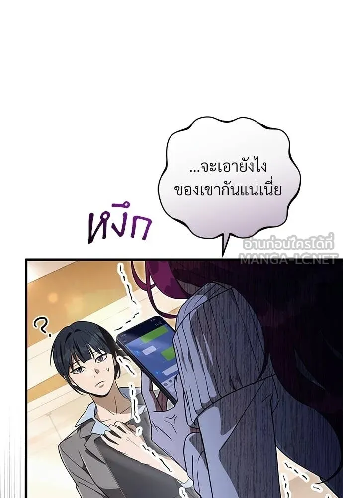 เชื่อเถอะ ฉันเป็นฮัน ตอนที่ 83 รูปที่ 23