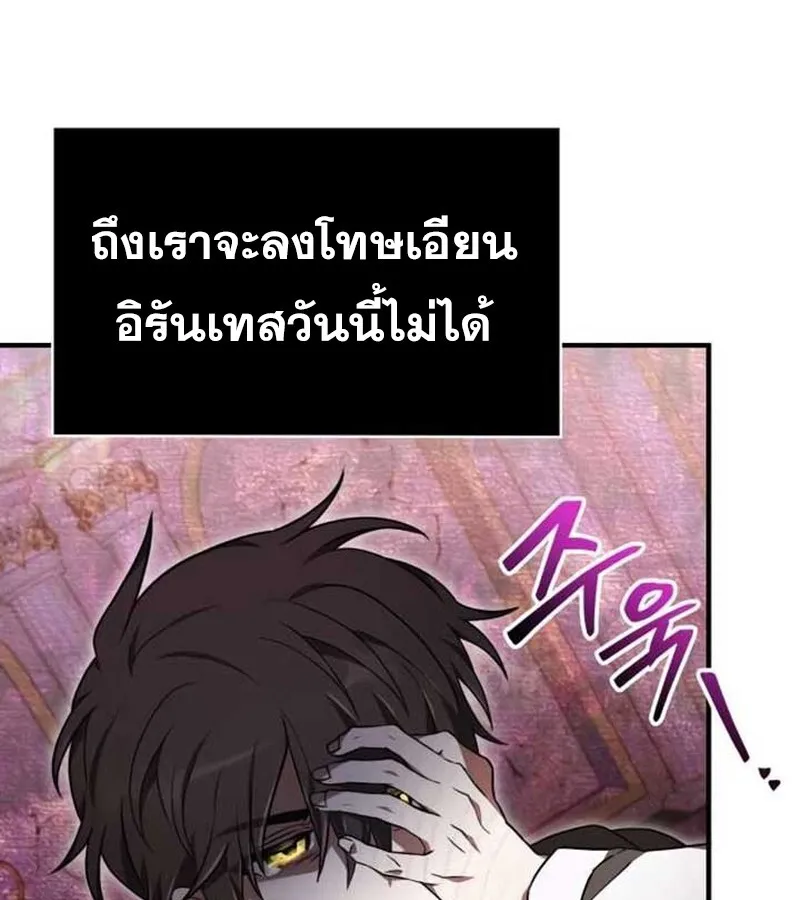 I Become a Legendary Arch Mage by Reading a Book ฉ_นกลายเป_นจอมเวทย_ในตำนานจากการอ_านหน_งส_อ ตอนที่ ตอนที่ 37 รูปที่ 100